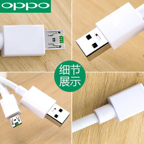 品質護航 OPPO原裝閃充數據線 ，充電高效、超速續航
